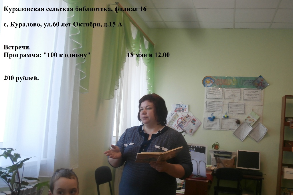 Программа: