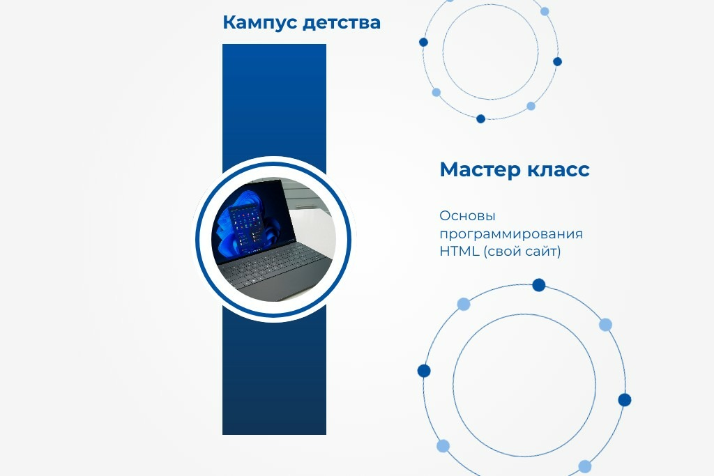 Мастер-класс «Лендинговая страница как способ представления проектной работы» - ИНО МГПУ