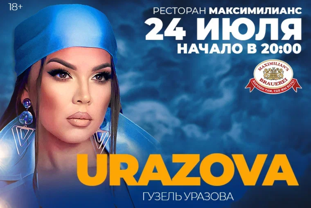Гузель Уразова и Ильдар Хакимов