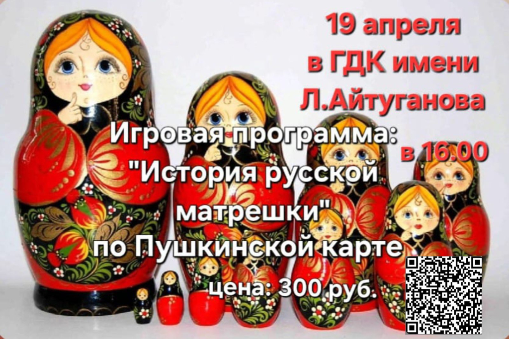 Игровая программа :