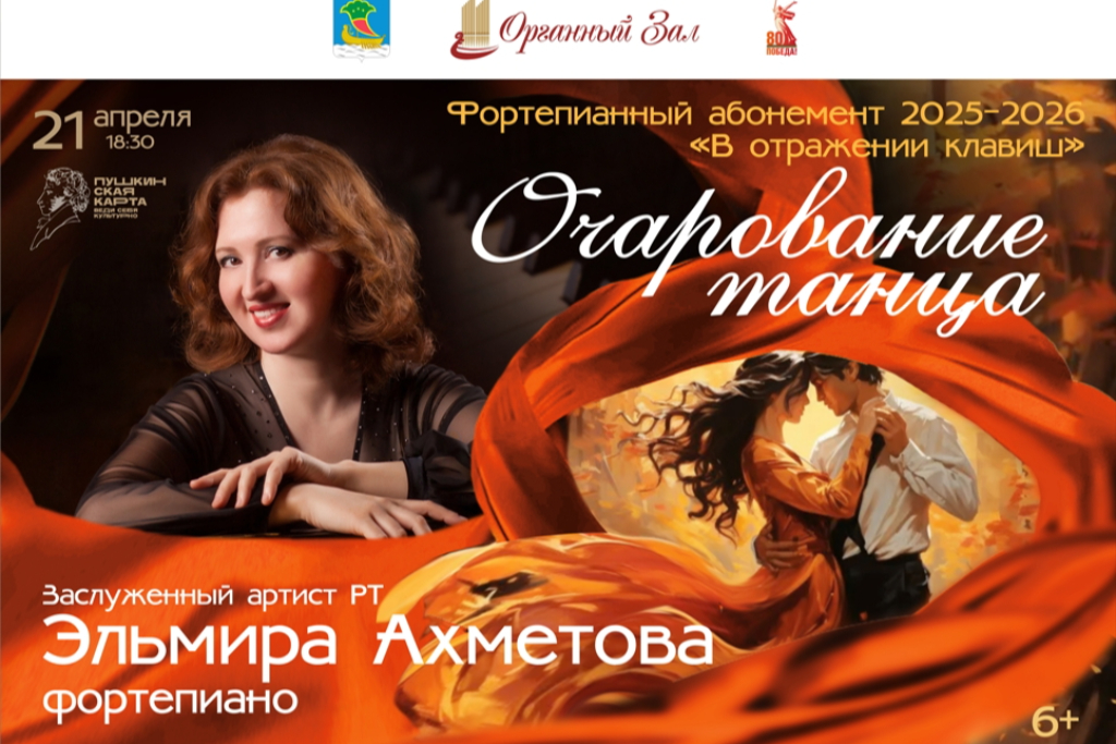 Цикл концертов фортепианной музыки «В отражении клавиш»