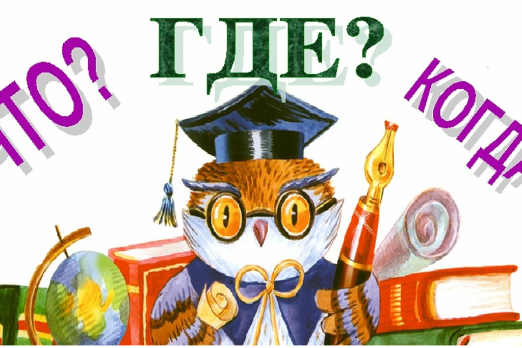 Молодежная игра 