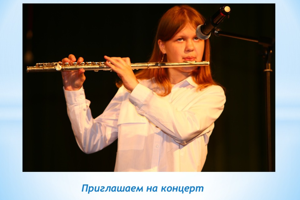 "Весенний голос флейты"