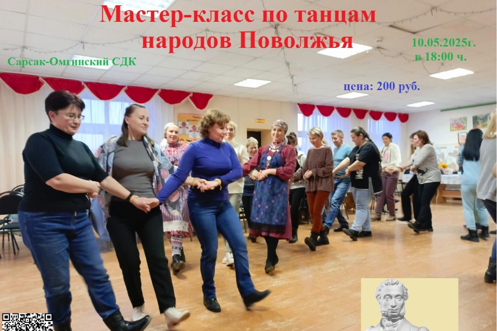Мастер-класс по танцам народов Поволжья