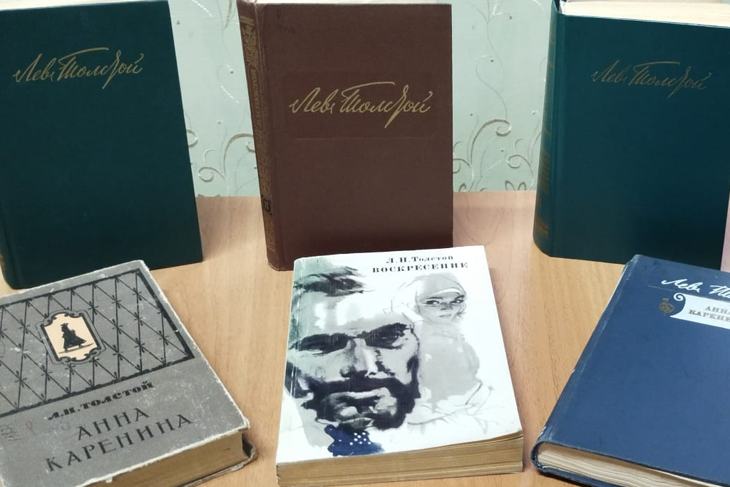 Литературный час «Человек и история в творчестве Толстого»
