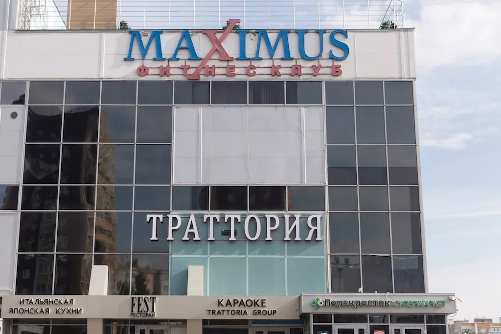 афиша «Траттория»