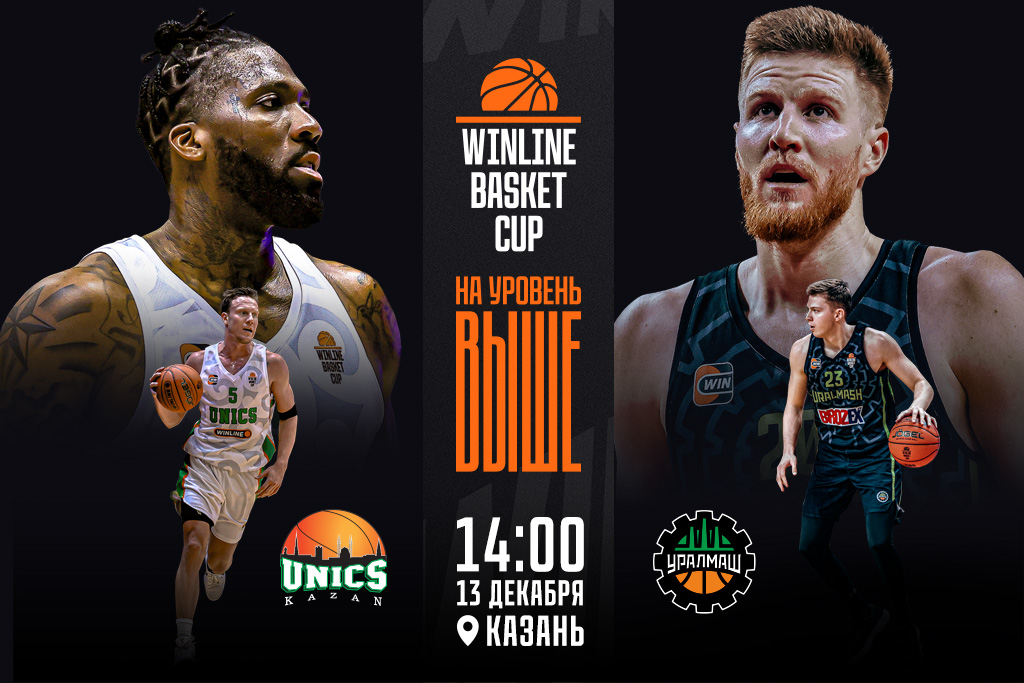 УНИКС - Уралмаш (Екатеринбург)