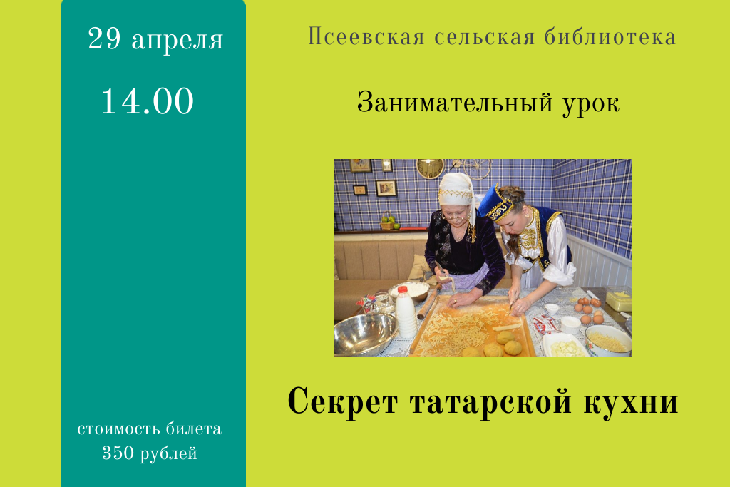Занимательный урок