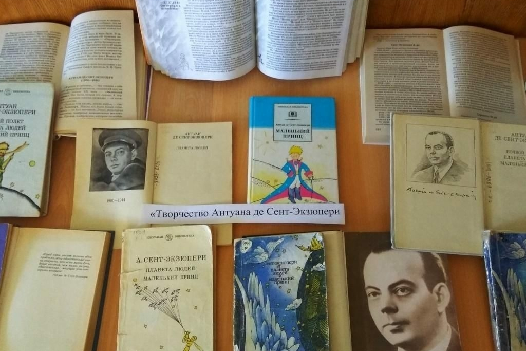 Любовь к планете людей
