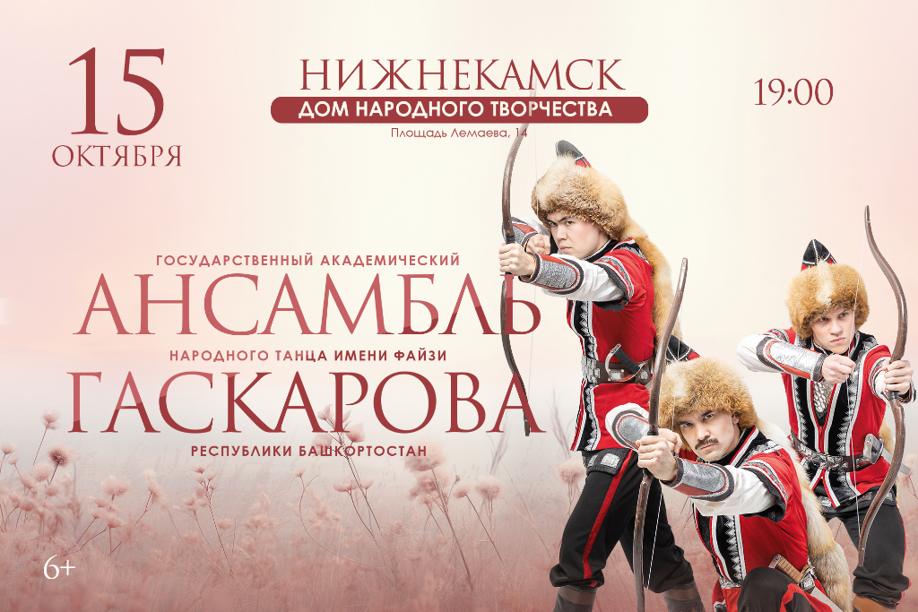 ТАНЦЫ НАРОДОВ МИРА /  Ансамбль им. Ф. Гаскарова