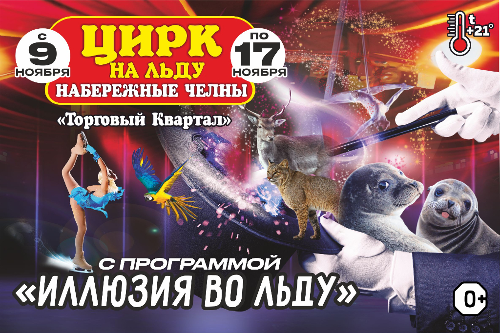 Цирк