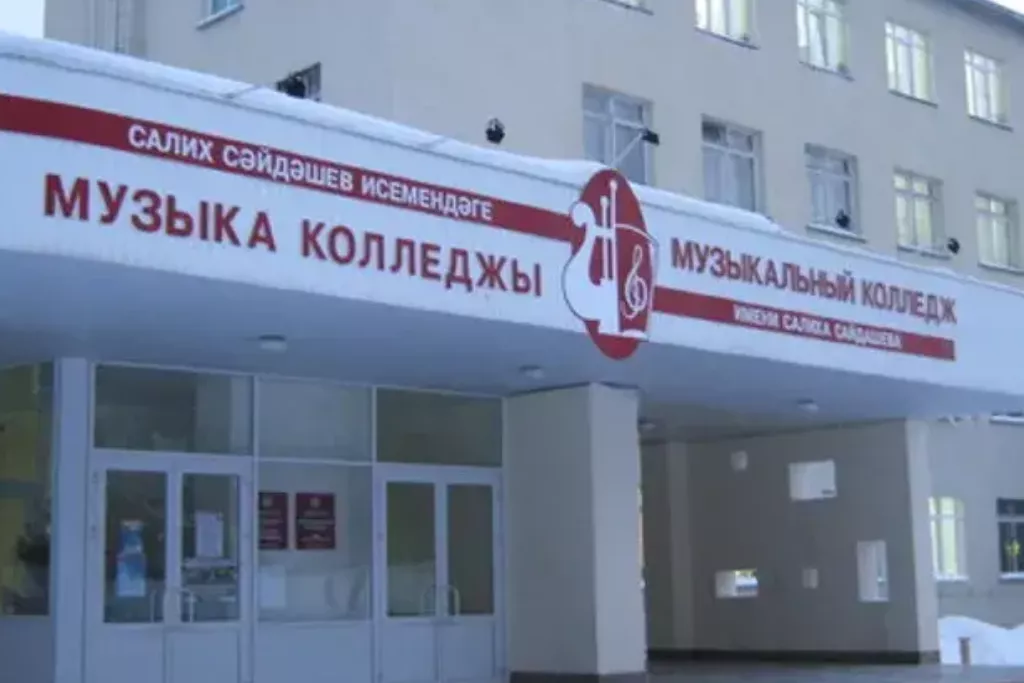 афиша Музыкальный колледж им.С Сайдашева, пл.Лемаева,12
