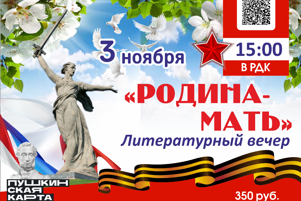 Литературный вечер 