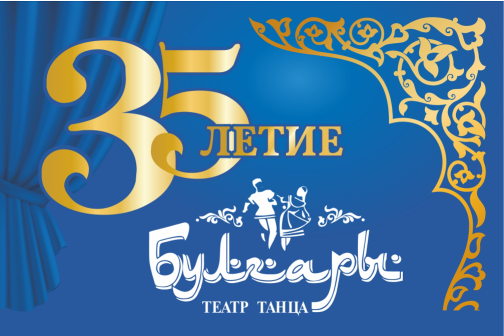 Юбилейный концерт / Театр танца