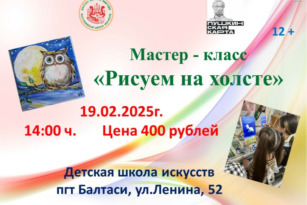 Рисуем на холсте