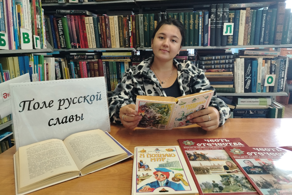 «Поле русской славы»