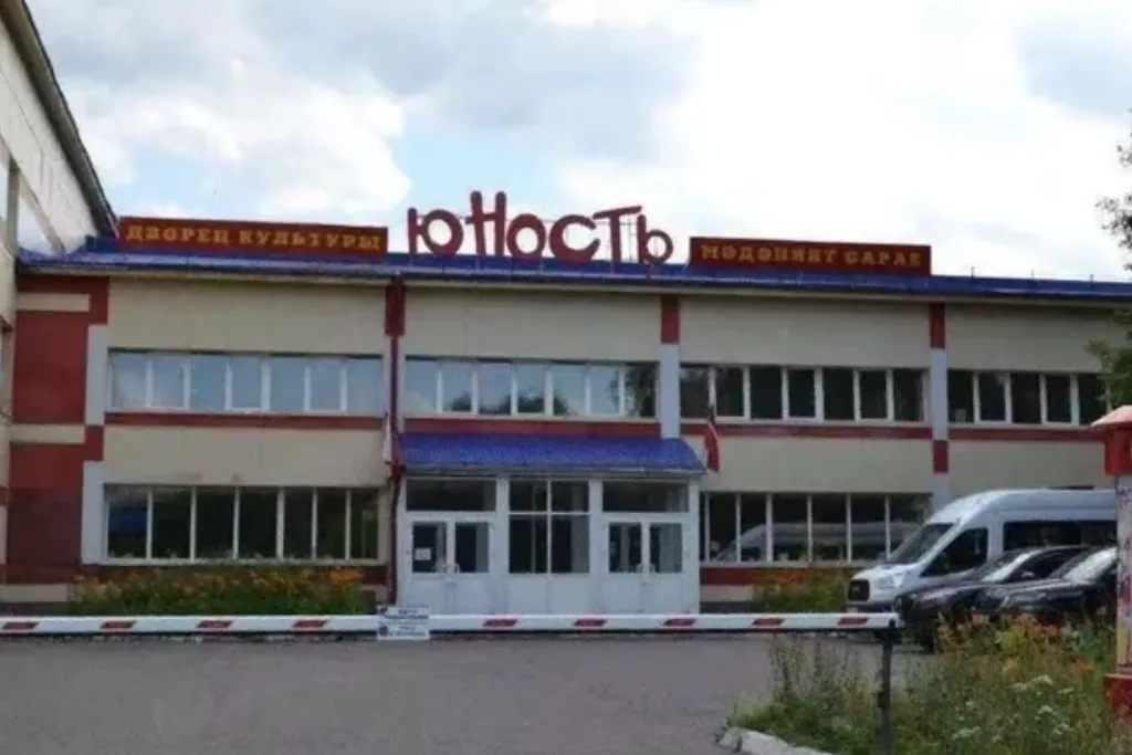 афиша ДК Юность, ул. Химиков, д. 11