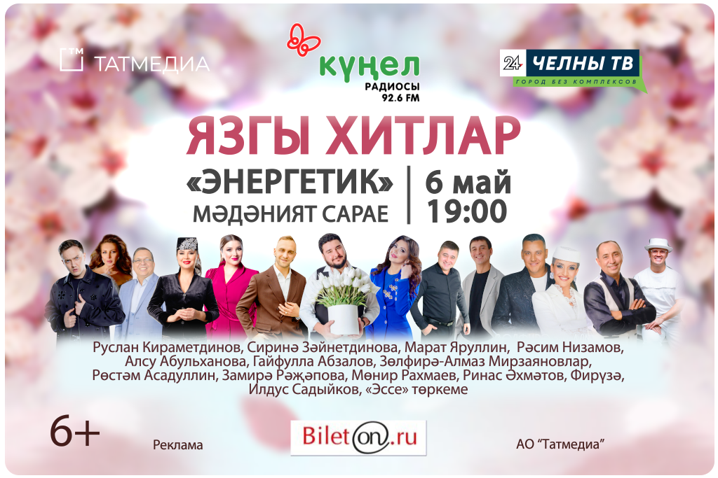 «Язгы хитлар»