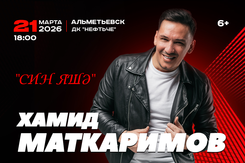 Хамид  Маткаримов