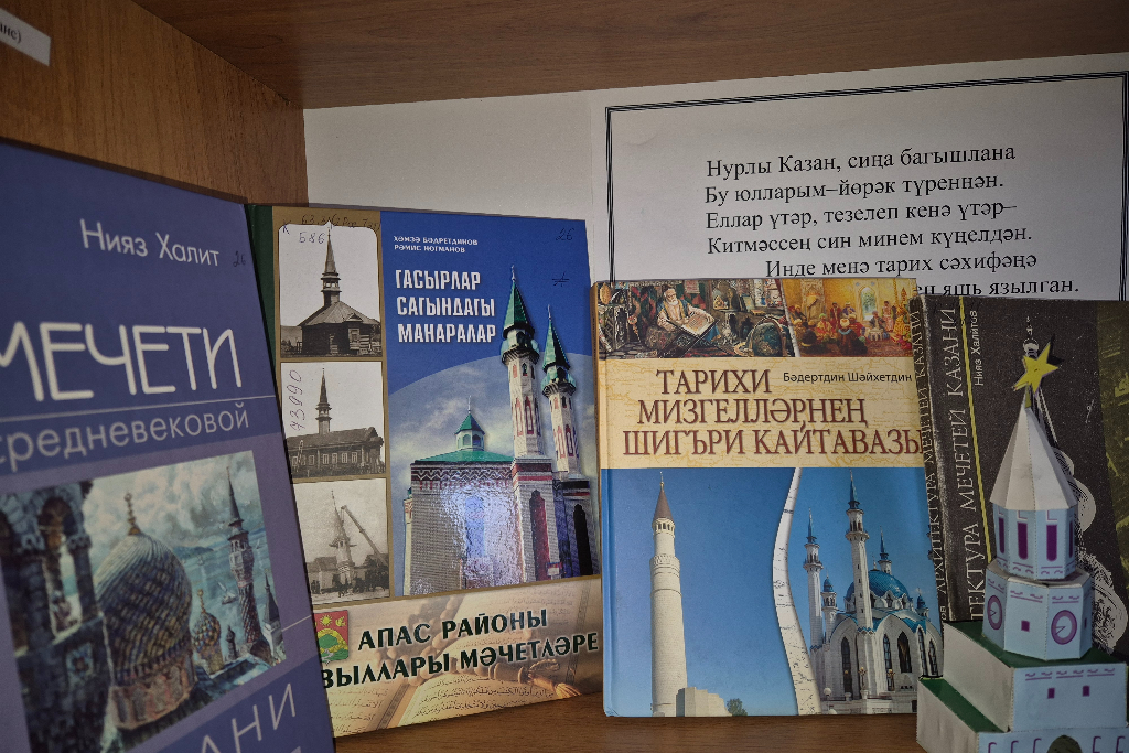 Квест «Мечети»