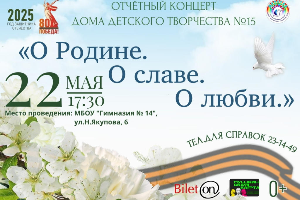 Концерт