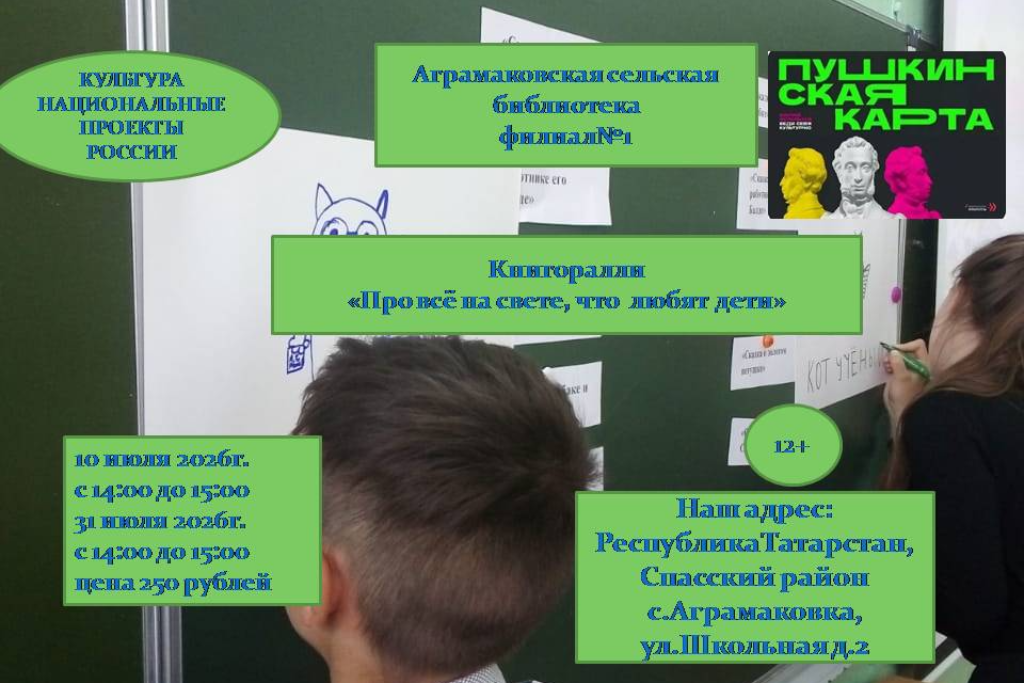 "Про всё на свете, что любят дети"
