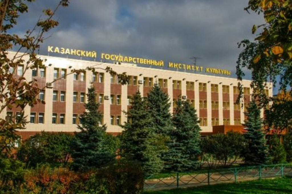 афиша Казанский государственный институт культуры