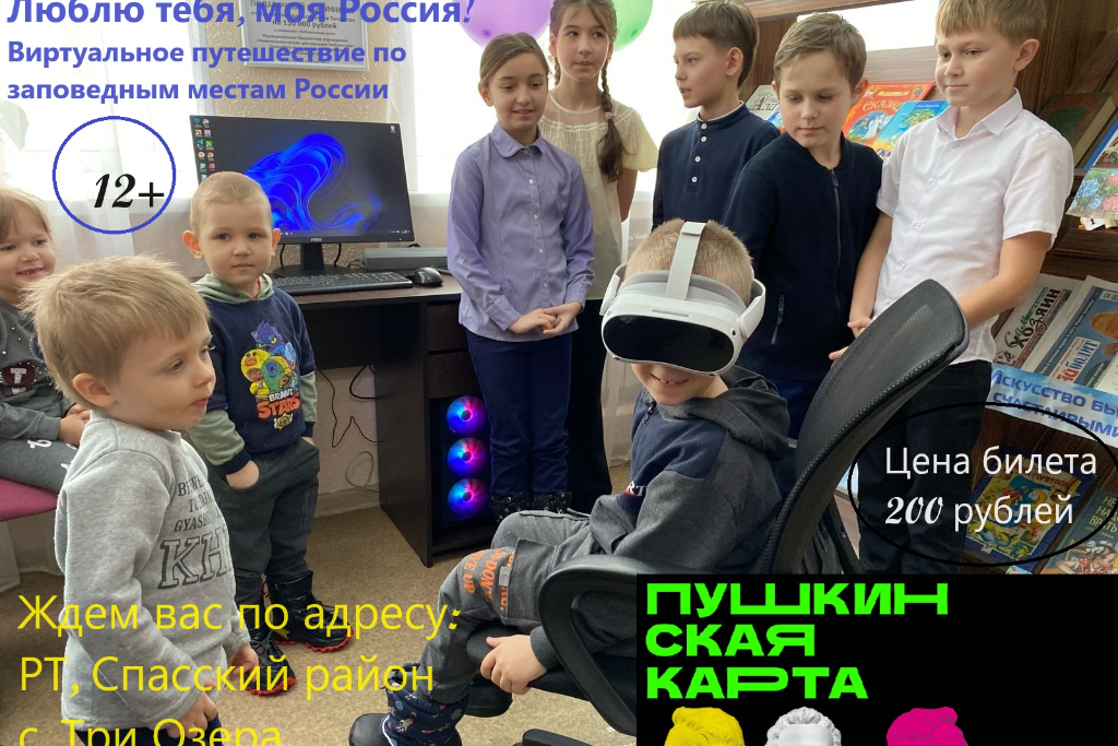 Люблю тебя, моя Россия!