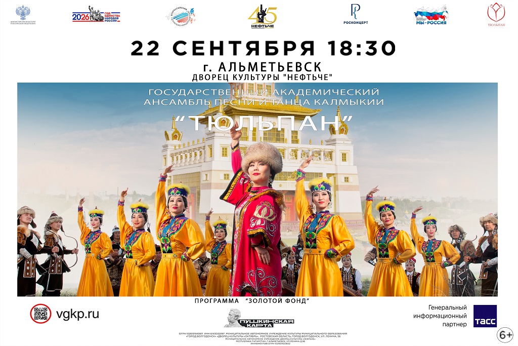 Концерт «Золотой фонд»