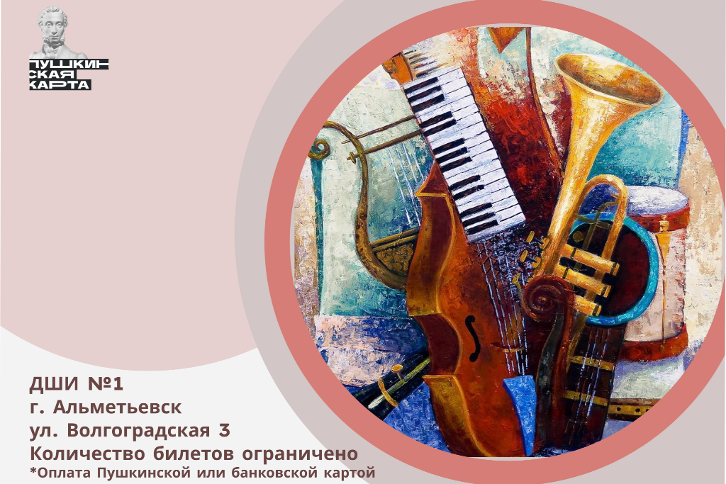 Мастер-класс «Любимая мелодия»