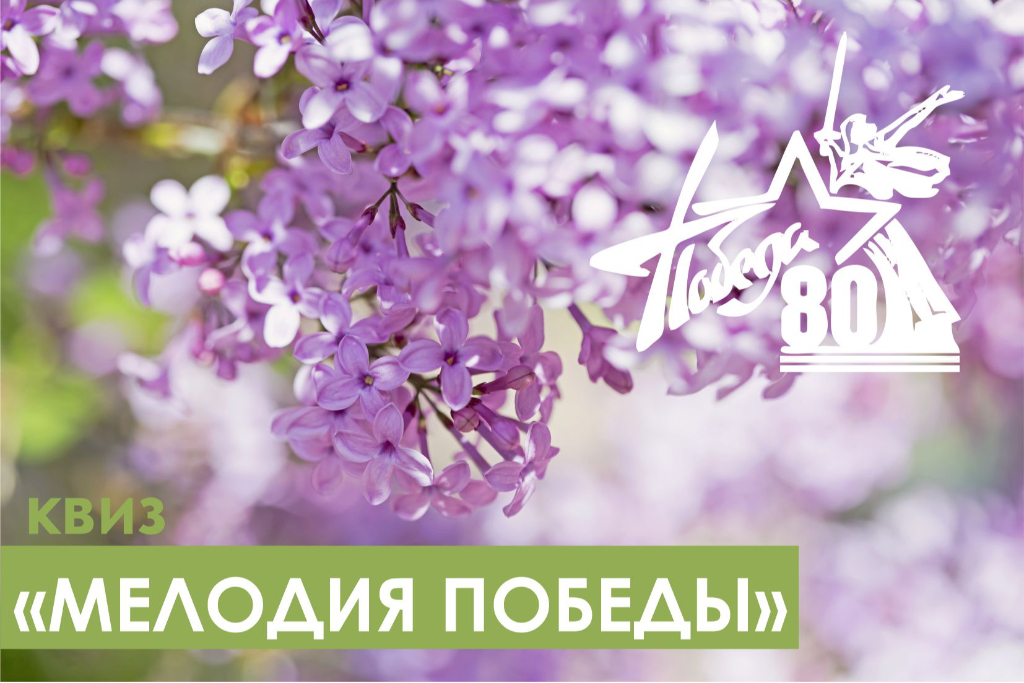 Квиз