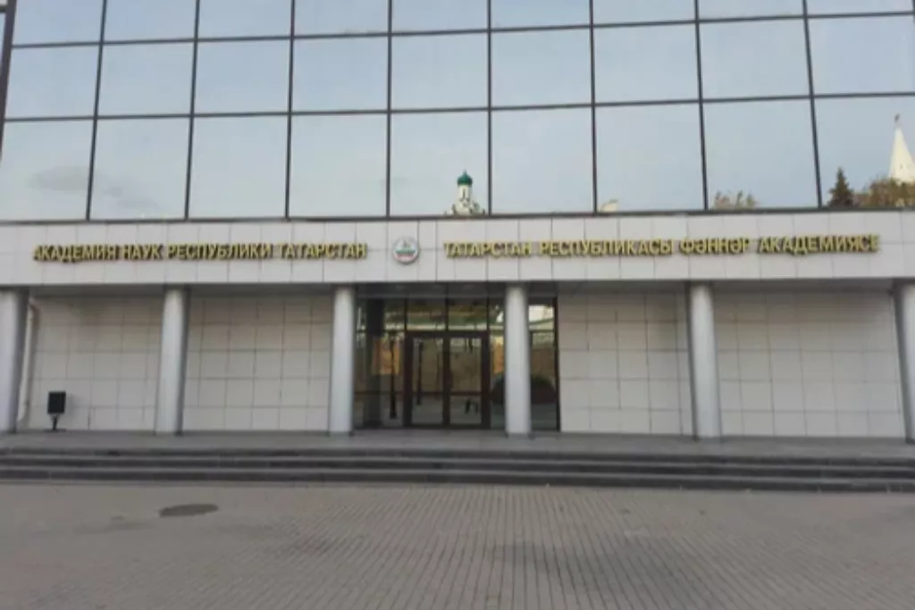 афиша Академия Наук Республики Татарстан