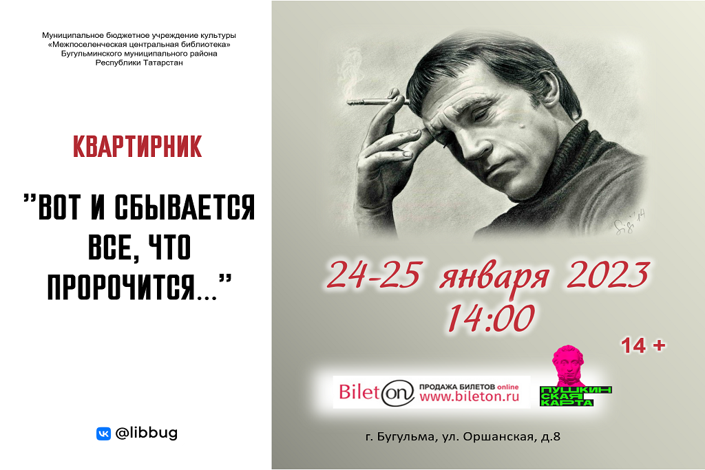 Квартирник