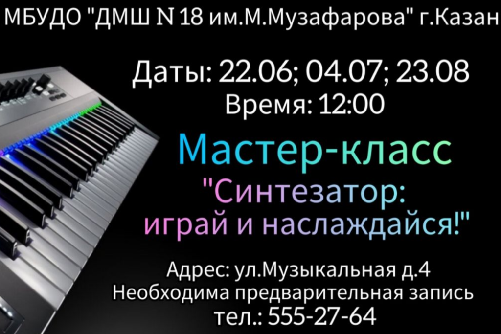 Мастер-класс «Самодельные музыкальные инструменты своими руками» (взаимодействие с родителями)