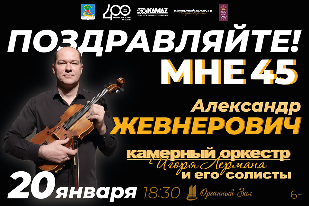 Юбилей артиста