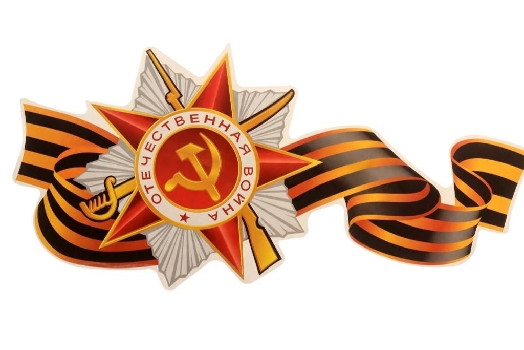 Мастер-класс «Георгиевская лента»