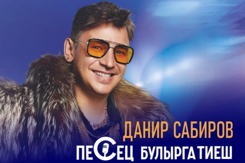 Данир Сабиров