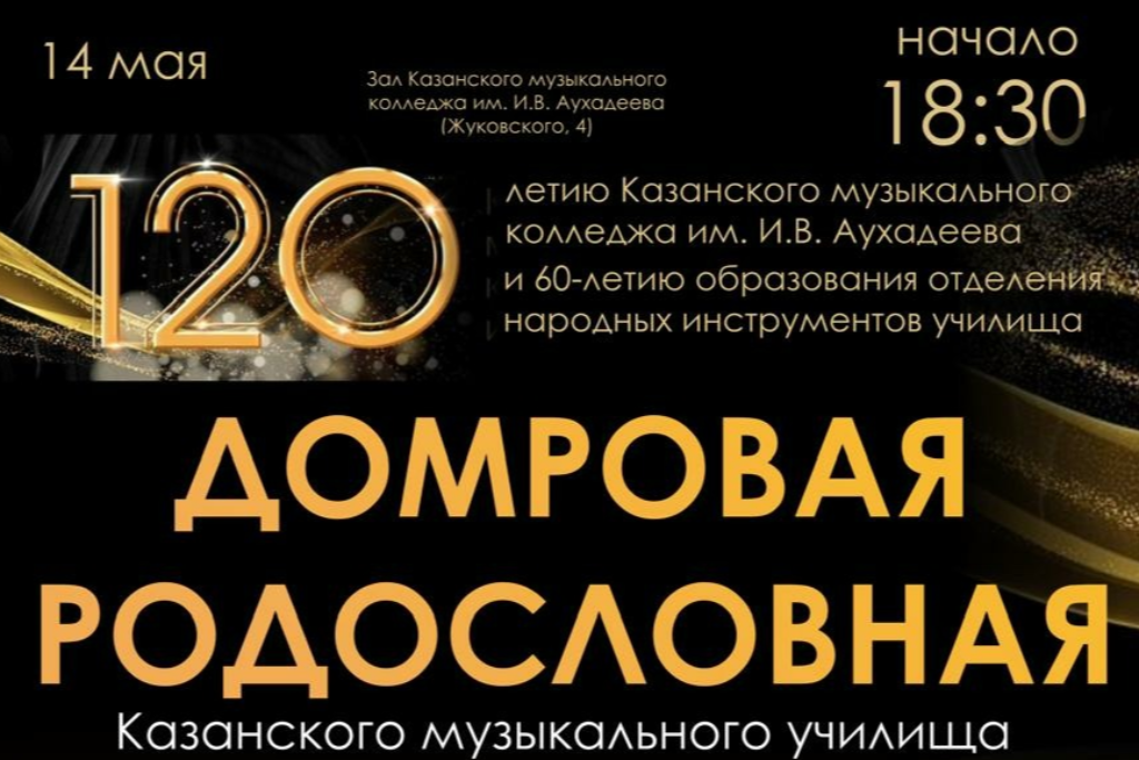 Концерт