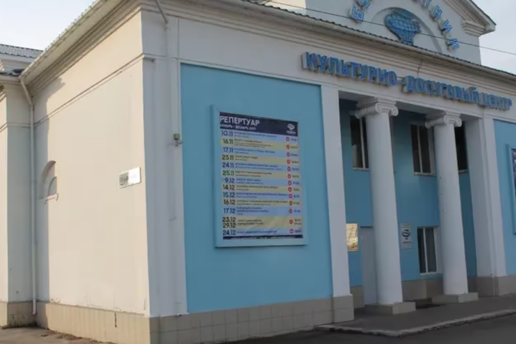 афиша Культурно-досуговый центр «Буревестник», ул. Карла Маркса, д. 27