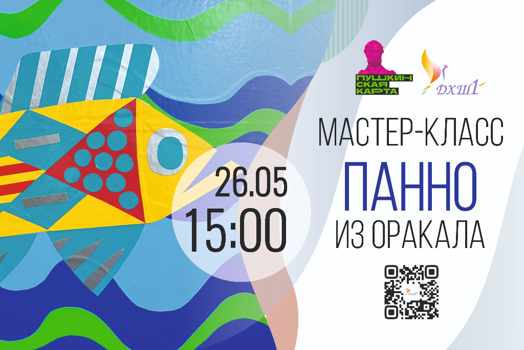 Мастер-класс «Панно из оракала»