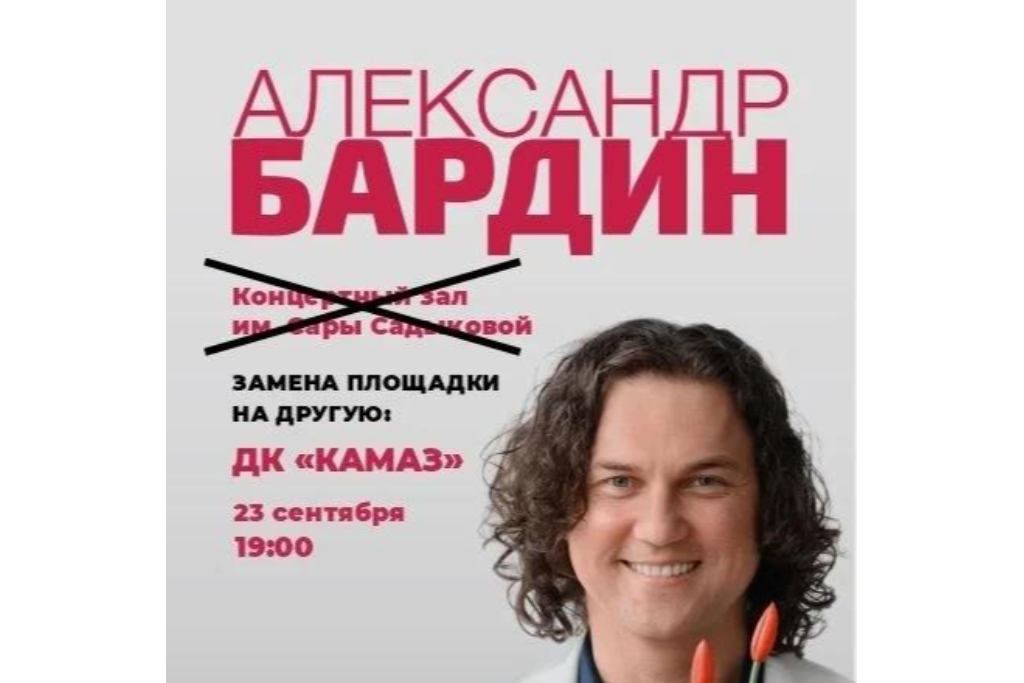Александр Бардин / Кучерявый вечер