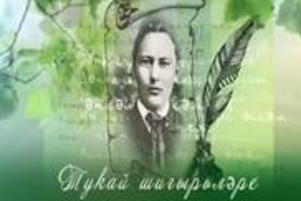 Литературный час «Родной язык, святой язык»