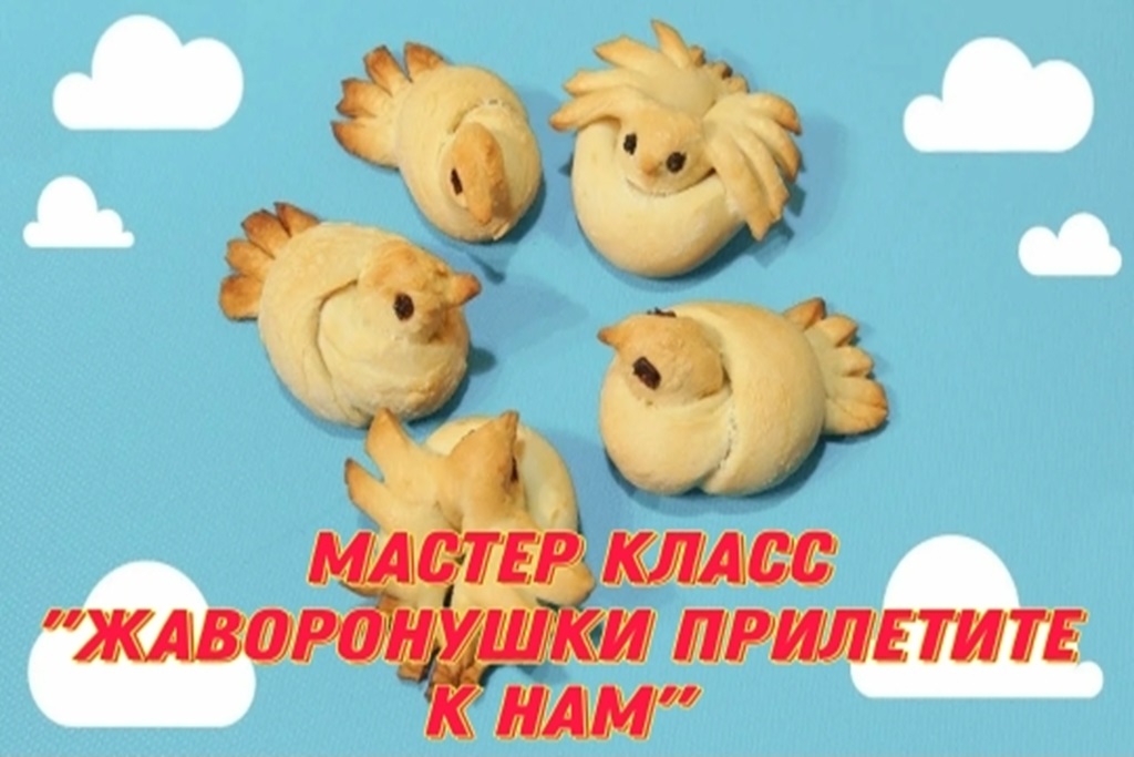 Мастер класс 