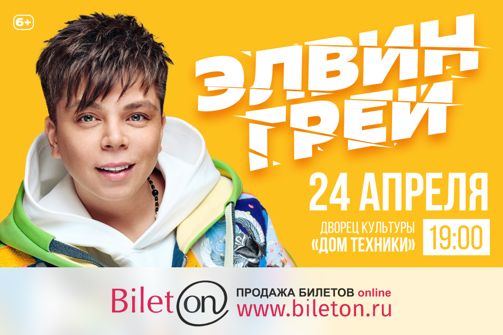 ЭЛВИН ГРЕЙ