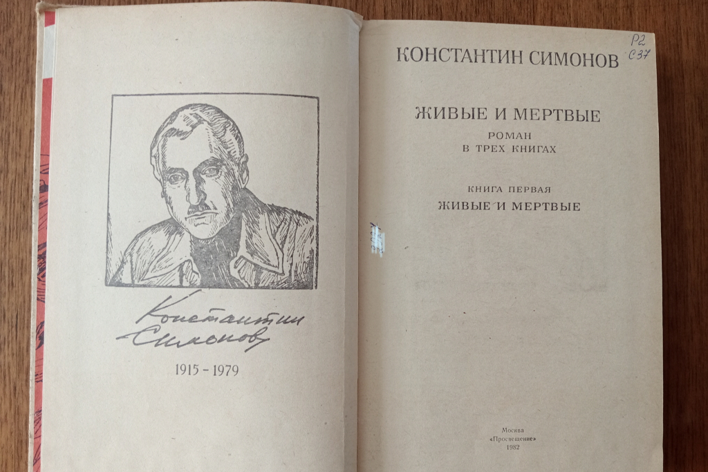 «Фронт ждал его стихов»