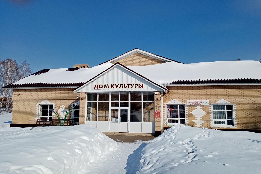 афиша Александровский СДК, с. Александровка, ул. Школьная д.2А