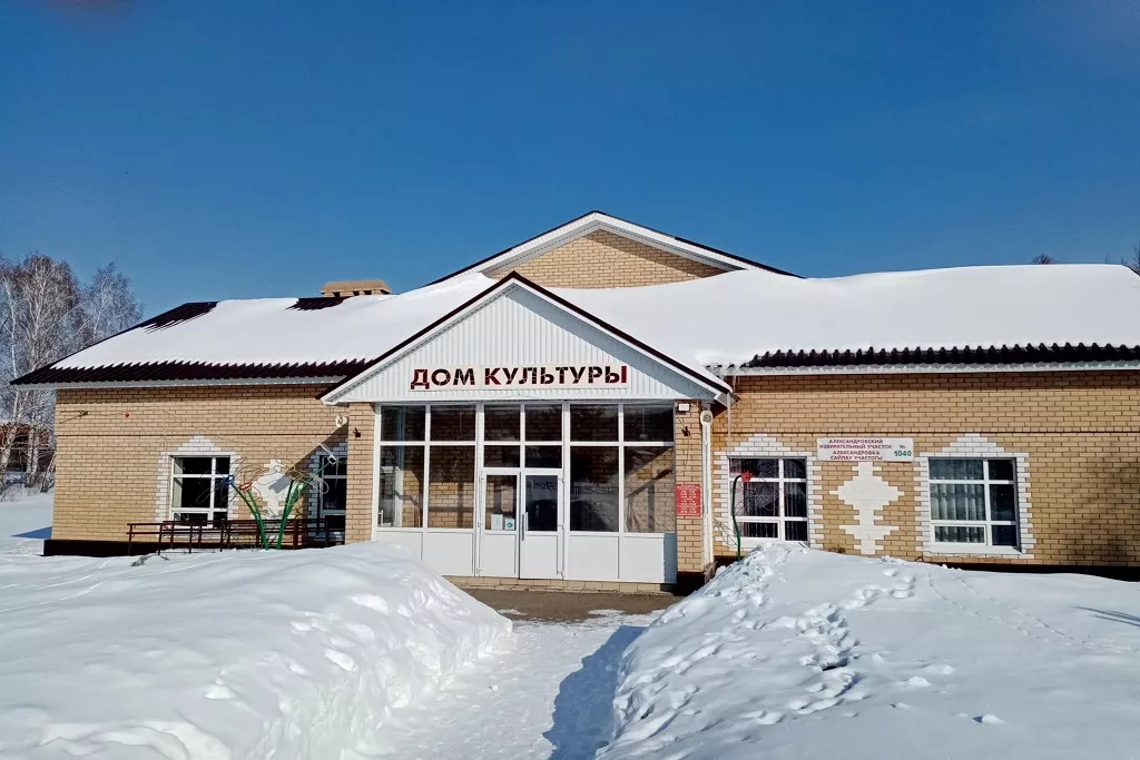 афиша Александровский СДК, с. Александровка, ул. Школьная д.2А