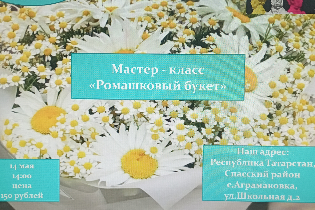 Букет положительных эмоций: в Железногорске прошёл мастер-класс по флористике