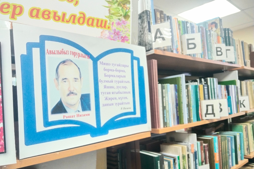 «Мой край родной – Татарстан»