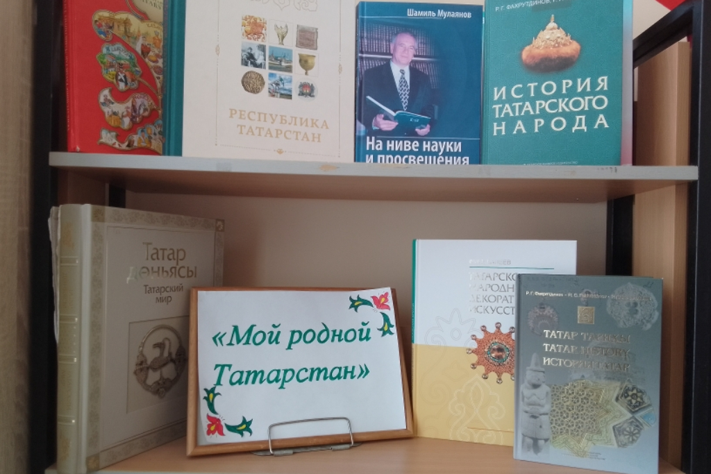 Литературная программа "Обряды и традиции Татарского народа"